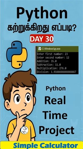 Python Learning Series Day 30 🎉 Final Project | Simple Calculator in Python | Tamil #shorts