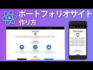 How to create a portfolio website using React [using Bootstrap 5]