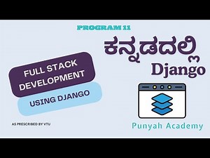 Django Session 12 - Program 11 in Kannada | ಕನ್ನಡದಲ್ಲಿ | Python | VTU |