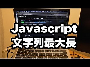 Check the maximum length of a Javascript string