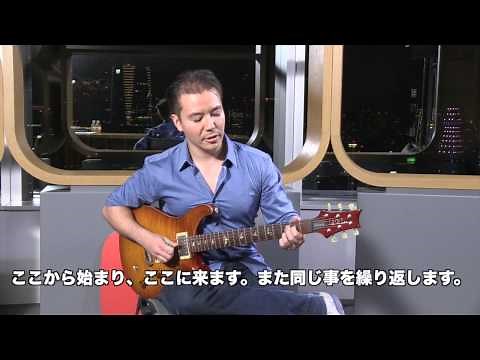 ギターレッスン／コードボイシング／コード転回 エクササイズ Chord Voicings Exercise
