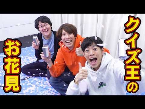 クイズ王たちがお花見してたら、花びらに文字が書かれて降ってきた【お花見ワードゲーム】