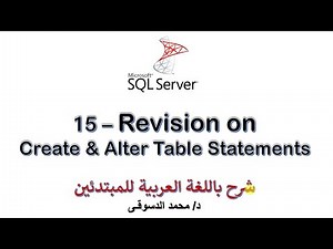 15 - | MS SQL Server For Beginners | - | Revision On Create & Alter Table | - Part 1