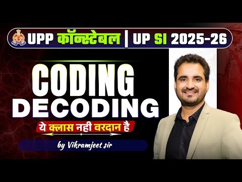 Coding Decoding for UP Police 2025 | Constable & SI Complete Reasoning Class By Vikramjeet Sir