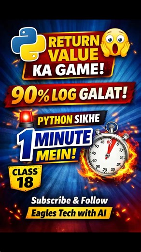 Class 18: Python Function Return Value 😱 90% Log Galti Karte Hain! | 1 Min Me Samjho 🔥