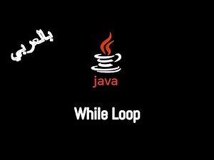 #010 [JAVA] - Repetition Control Statement (While Loop)