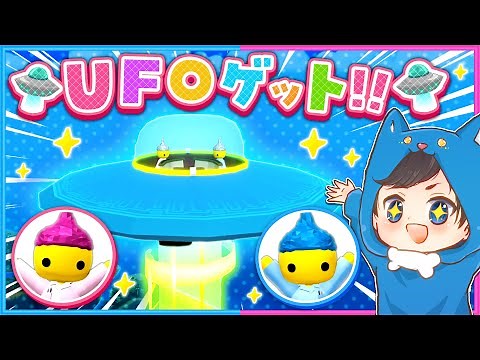 #35 超巨大UFOを手に入れた!?研究所を完全クリアする!🛸😊【 Wobbly Life / ウォブリーライフ 】