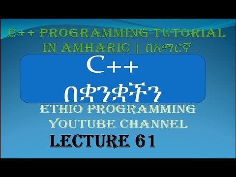 Lecture 61: C++ Programming Tutorial pointer part 1 in Amharic | በአማርኛ
