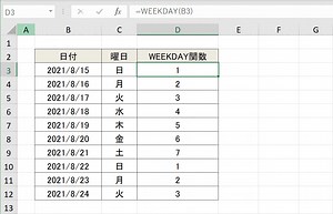 【エクセル】WEEKDAY関数の使い方(曜日を数値で取得する) – COMMAND LAB -TECH