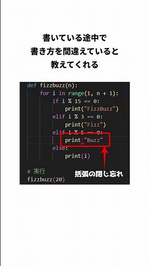 Python初心者におすすめのVSコード活用法！