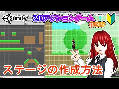 ステージの作成方法【Tilemap】【Unity2Dアクションの作り方】【初心者入門講座】【ゲームの作り方】#36