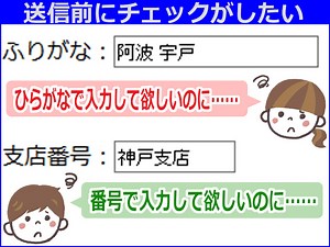 3/7 JavaScriptで入力チェック・文字を入力制限する方法 [ホームページ作成] All About