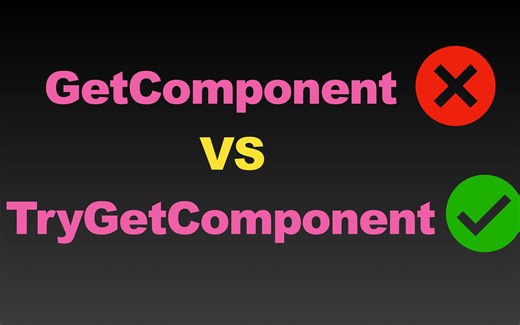 【Unity小技巧】使用TryGetComponent让你的项目变得更稳定且易维护