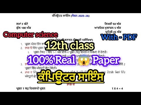 PSEB 12th class computer science Pre-board paper 2026 |100% real 😱paper ‪@Pardeepsahnivlogs‬