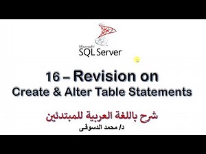 16 - | MS SQL Server For Beginners | - | Revision On Create & Alter Table | - Part 2