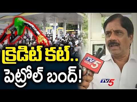 Petrol & Diesel Shortage: No Credit, No Fuel | Dealers Demand Government Intervention | TV5 News