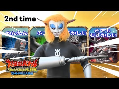 [2nd] Alien Magma - Daikaiju Battle Ultra Coliseum DX - Battle Mode