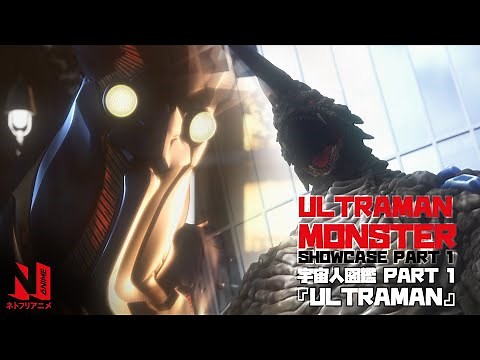 Alien Showcase (Part 1) | Ultraman | Netflix Anime