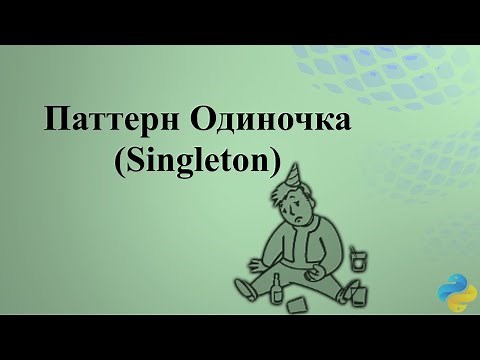 Singleton Pattern in Python