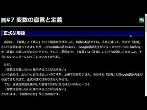 JavaScript超入門2019 #7 変数の宣言と定義
