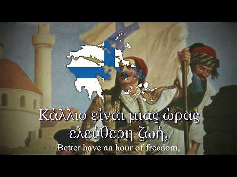 "Θούριος" - Greek Revolutionary Song