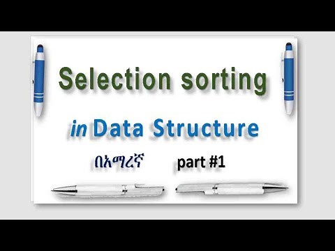 Selection sorting Algorithm in Data structure በአማረኛ/ in Amharic