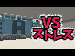 【ストレスが溜まる新感覚脱出マップ】イライラが止まらない脱出マップがヤバい！！『謎解き脱出配布マップ攻略』『マイクラ/マインクラフト/minecraft』