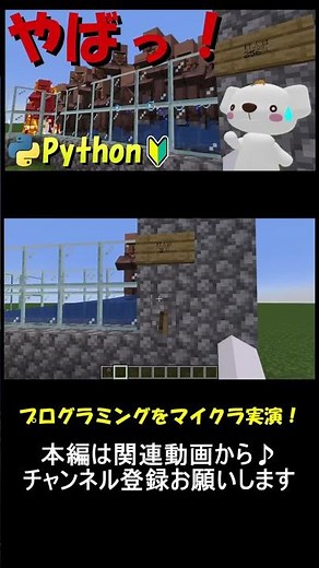 マイクラで実演しながらPythonでの演算子解説！マイクラ×Pythonプログラミング！_8 #マイクラ ,#プログラミング ,#python ,#shorts