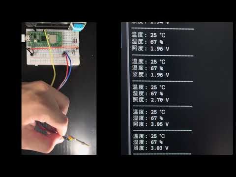 【ラズパイ×ピコ】光センサをつけよう