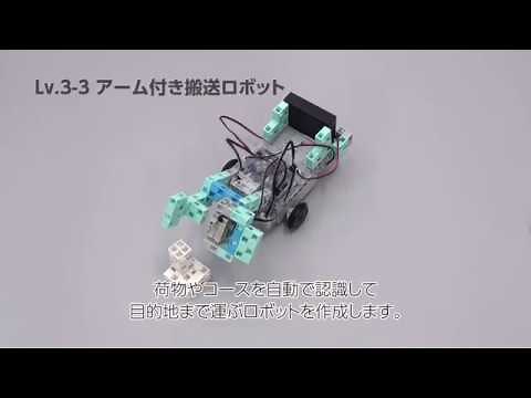 【ロボットプログラミング教室】アーテックエジソンアカデミー【カリキュラム紹介】