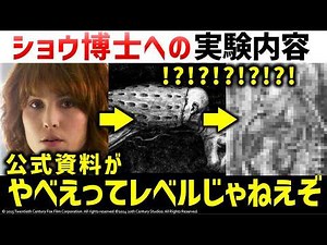 [Alien] The terrifying experiment that was so cruel that it was officially deleted | Prometheus C...