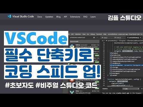 vscode shortcut, how to use / Visual Studio Code / Programming Beginner Coding Speed Up