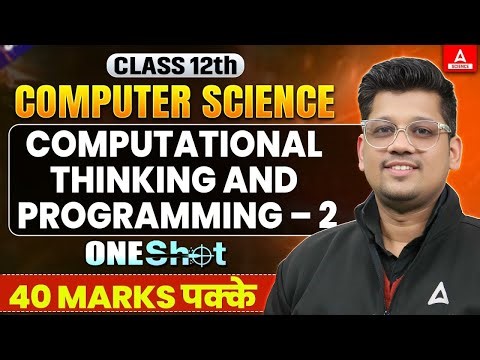 Class 12 Computer Science | Computational Thinking and Programming – 2 in One Shot | 40 Marks पक्के