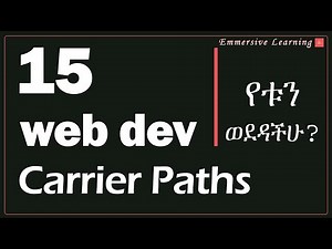 15 Web Development Carrier Paths || የ ዌብ ደቨሎፕመንት ስራ ዘርፎች #Amharic #webdev