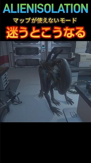 It's dangerous to hesitate [Alien Isolation] #alienisolation #gameplay