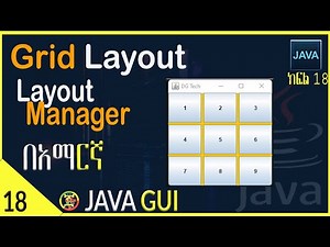 #18 Create Grid Layouts in Java Easily! [Amharic Tutorial]