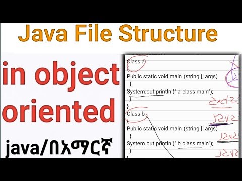 Java file structure object oriented in Amharic | oop