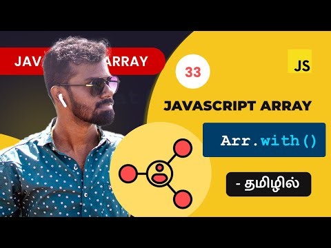 #33 - Javascript .with() array method in Tamil | Javascript Array Methods