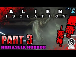#3 [Flight Recorder of Despair] A Calm Playthrough of ALIEN ISOLATION [Japanese Version/PS4]