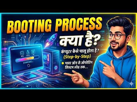 What is Booting Process || Hard Booting & Soft Booting || Computer Booting Process #computer