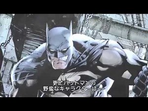 『バットマン vs スーパーマン ジャスティスの誕生』101エピソード6 8月10日リリース