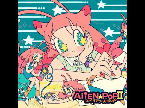 [full album] Snail's House (Ujico) - エイリアン⭐︎ポップ III (Alien☆Pop III)