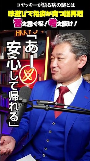 The theory that playing in the sand builds immunity is gaining renewed attention. Don't rush to t...