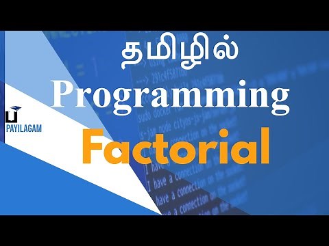 Factorial -தமிழில் Programming - Payilagam.