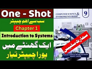 9th Class Computer Unit 1 | Introduction to Computer System | One Shot Complete Lecture