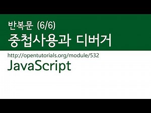 JavaScript - Looping (6/6): Nesting Loops
