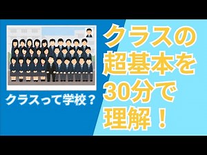 無理なく理解するクラスとインスタンスだよ【JavaScript】