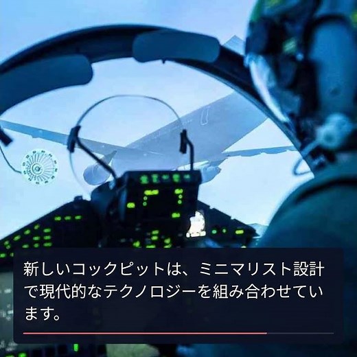エアバス、未来の戦闘機コックピットを革新