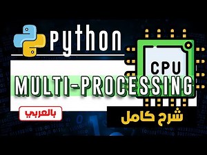 Multiprocessing in Python -⌚ تشغيل دالتين في نفس الوقت ✌️