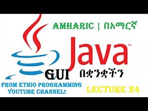 Lecture 24: GUI JSlider Programming Tutorial in Amharic | በአማርኛ
